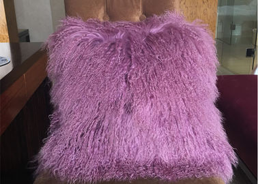 中国 長い巻き毛のウールの紫色のモンゴルの子ヒツジの枕、チベットのモンゴルの毛皮の装飾的な枕  サプライヤー